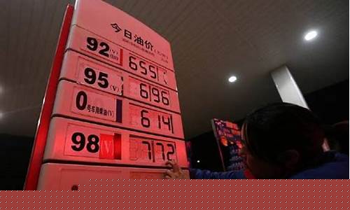 去年国庆期间油价多少_今年国庆油价会降吗