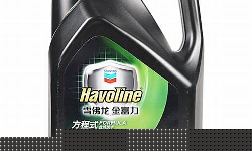 金富力机油是什么档次_金富力合成机油价格