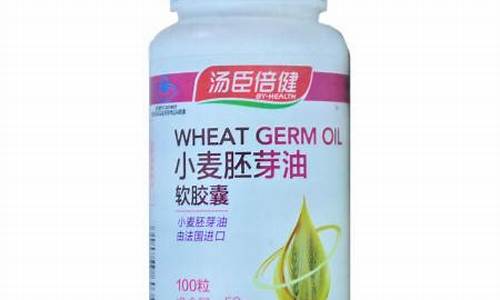 汤臣倍小麦胚芽油价格_汤臣倍健小麦胚芽油价格