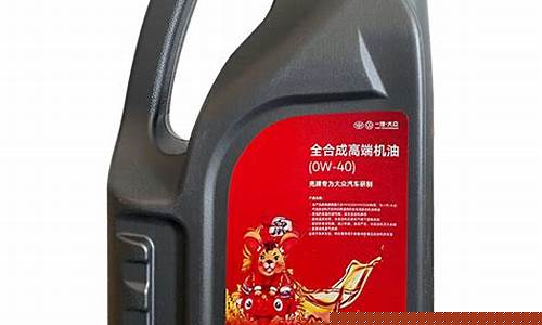一汽大众4s机油价格_一汽大众4S机油价格