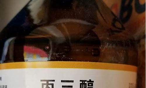 绥化丙三醇甘油价格_丙三醇价格多少一千克