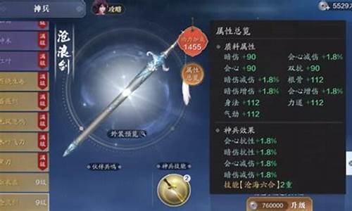 天涯明月刀金价比例_天涯明月刀沧浪金价