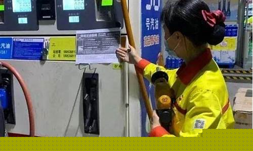 中石化夜间优惠0.2_中石化夜间加油价格查询