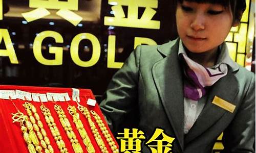 那几个金店的金纯一点_金店哪些是纯金价格