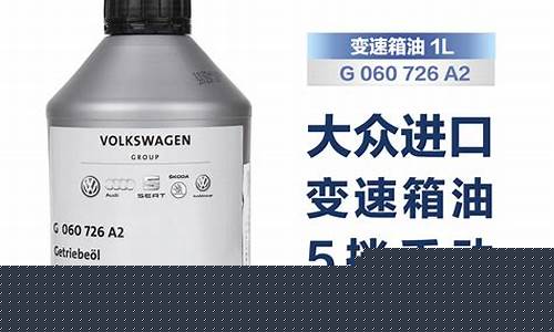 手动挡速腾换变速箱油价格_大众速腾手动挡换变速箱油多少钱