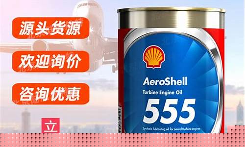 北京热门润滑油价格_北京热门润滑油价格查询