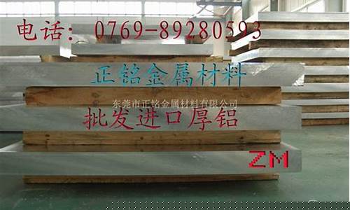 电木板和铝合金价格对比_电木板与铝板硬度