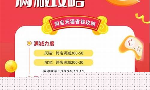 双11金价会有活动吗?_金价双十一满减吗多少钱