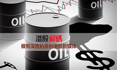 欧佩克油价有多高_欧佩克国际油价