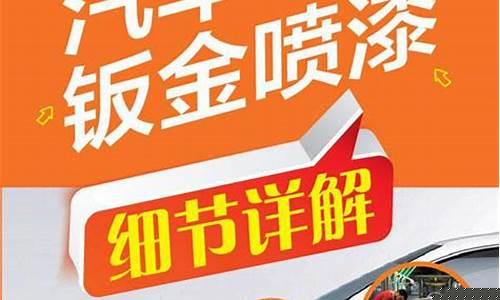 海沧汽车钣金价格_汽修钣金厂