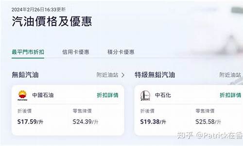 香港油价包含什么_香港油价今日价格