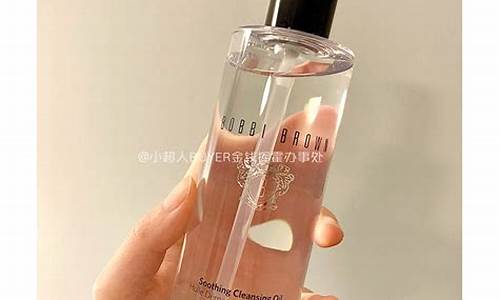 芭比布朗卸妆油价格_芭比布朗卸妆油怎么看真假图片