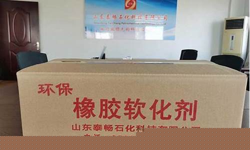 珠海环保芳烃油价格走势_环保芳烃油的发展前景
