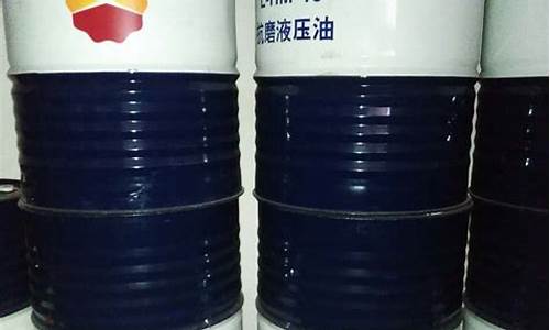 46号抗磨液压油国家标准_福建46号抗磨液压油价格