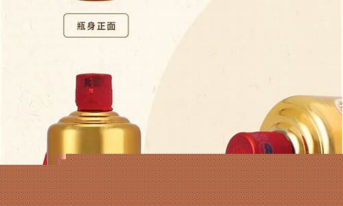 茅台2015土豪金价格_2015年茅台(金)