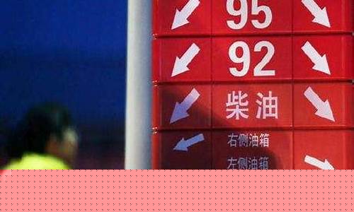 西藏阿里地区汽油价格表查询_西藏阿里地区汽油价格表
