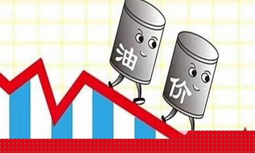 国家油价封顶政策_油价上涨封顶