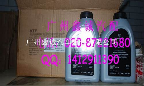 卡宴换变速箱油价格_卡宴变速箱油用什么牌子
