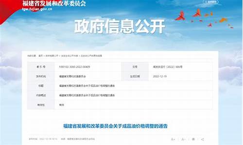 福建省油价_2015福建油价补助
