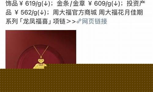 品牌黄金店金价全国统一吗_品牌金价统一的吗