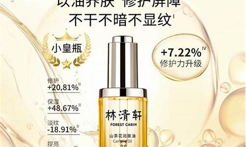 山茶花润肤油的用法_菏泽山茶花润肤油价格