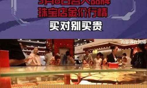 潮汕地区黄金一钱等于多少克_潮汕金价行情走势最新