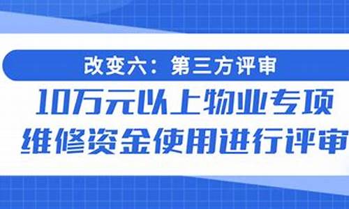 重庆大修基金多少钱一平_重庆大修基金价格