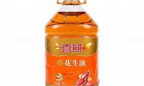 喜燕花生调和油价格_喜燕花生油1.8升价格
