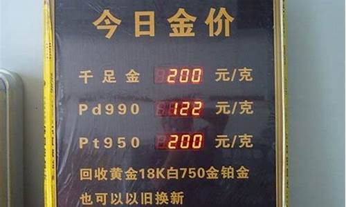 金价牌显示屏怎么调_怎么把金价显示到屏幕