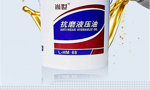 福建封存抗磨液压油价位_抗磨液压油多少钱一吨