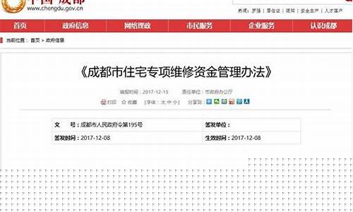 住房专项维修资金价格_房屋专项维修基金收费标准