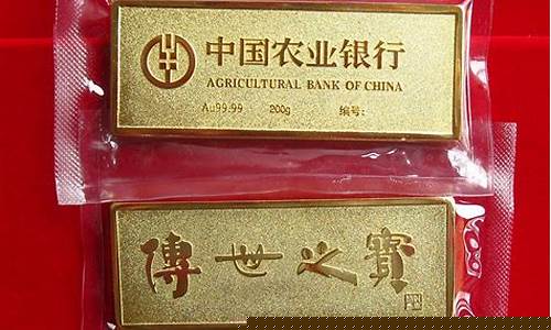 今天农业银行黄金金条多少钱一克_农行银行金条金价