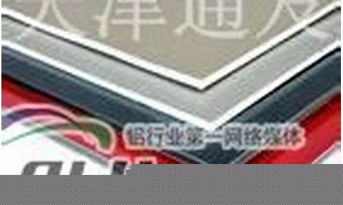 河北铝合金价格_七台河铝合金价格