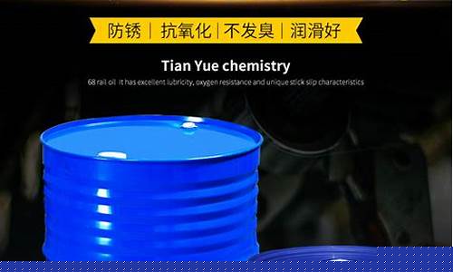 导轨油和防锈油_厦门防锈导轨油价格