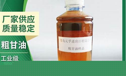 成都工业合成甘油价格走势_成都工业合成甘油价格走势图