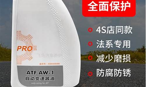 标致原厂变速箱油价格_标致原厂变速箱油参数
