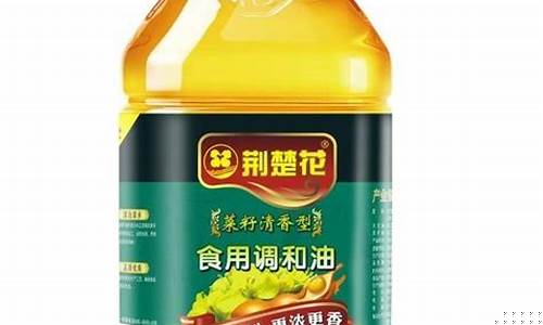 调和油菜籽油_广东菜籽调和油价格