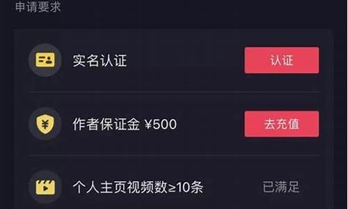 抖音电商押金多少_抖店电器押金价格