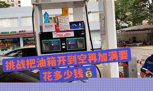 劳斯莱斯加满油多少钱_把油价升到奔驰劳斯莱斯