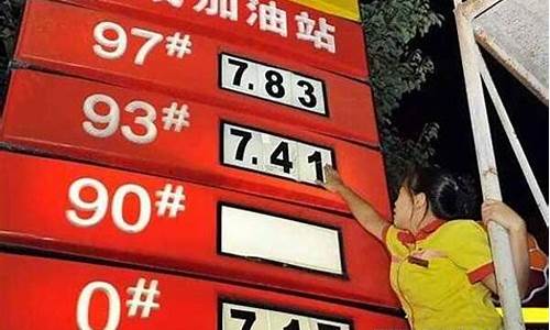油价太贵顺口溜大全_油价贵说说