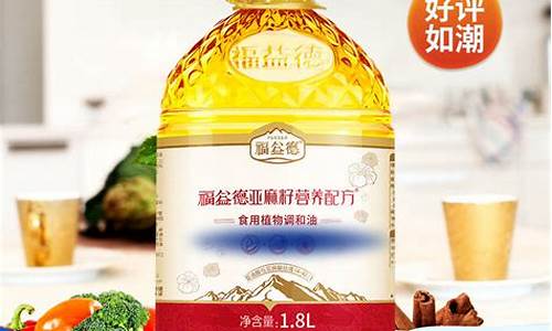 山西老年食用油价格查询_山西老年食用油价格