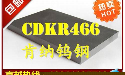 天津钨钢合金价格表_天津钨钢合金价格