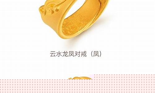 明牌珠宝的黄金多少钱一克_明牌珠宝足金价格查询