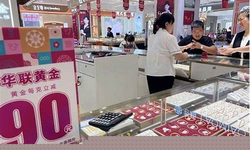 济南周大福金店电话_济南华联周大福金价