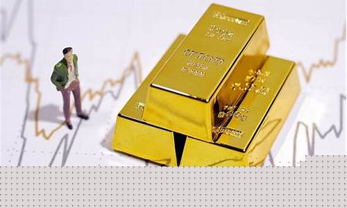 全球金价下跌利好哪些股_金价下跌黄金股