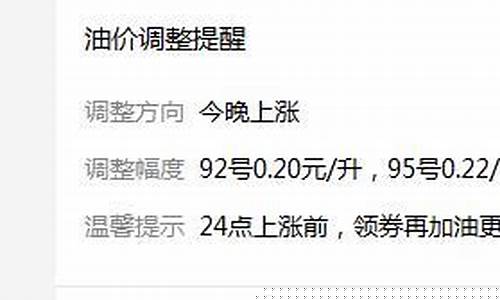 油价涨朋友圈说说_油价上涨说说朋友圈