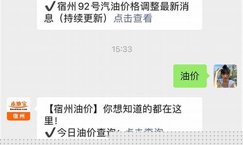 宿州二月二十八号柴油价格_宿州市柴油价格