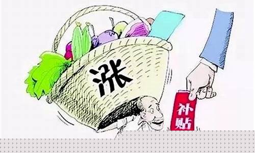 失业金价格补贴交易_失业补助金价格补贴