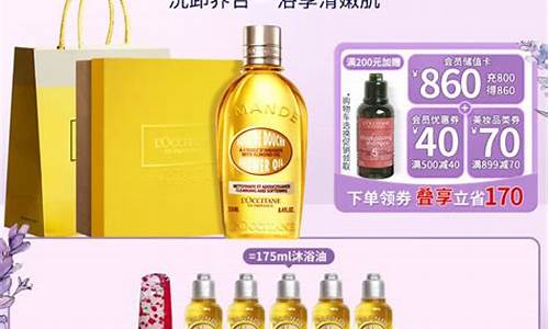 欧舒丹甜杏仁油价格_欧舒丹杏仁紧致身体乳有用吗