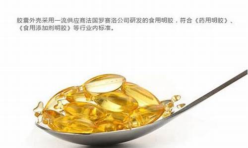 高培鳕鱼鱼肝油价格_高培鳕鱼肝油软胶囊适合什么年龄吃